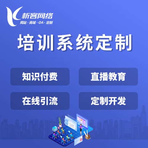 山东在线培训系统