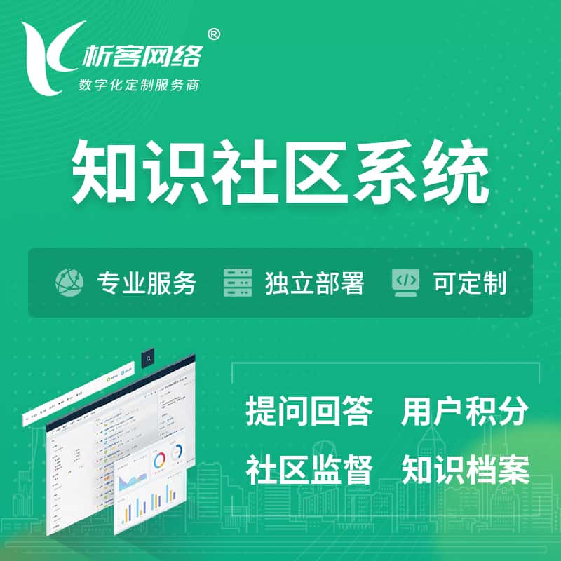 山东知识社区系统 | 付费知识小程序 | APP
