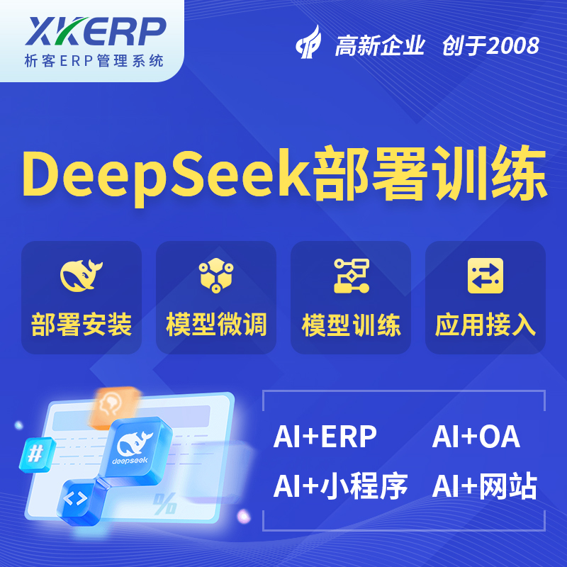 山东AI+DeepSeek+OCR模型训练