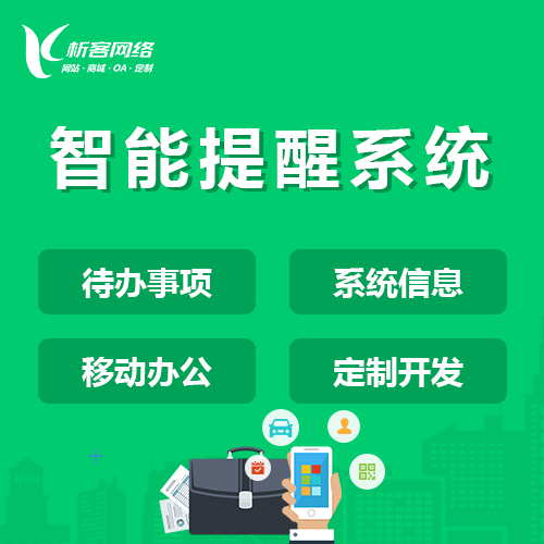 山东ERP系统如何实现数据驱动决策