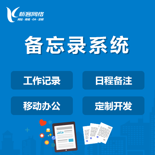 山东集运系统制作中的成本控制与效率平衡