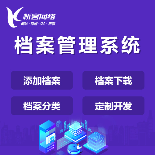 山东ERP系统在零售行业的精细化运营