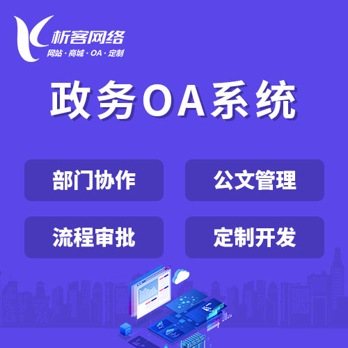 山东ERP进销存系统如何支持多终端操作