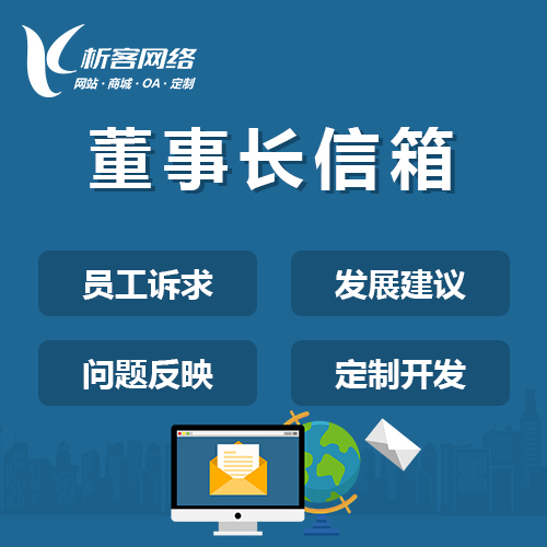 山东OA系统开发如何集成第三方应用