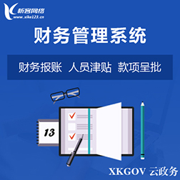 山东政府网站定制中的无障碍访问设计