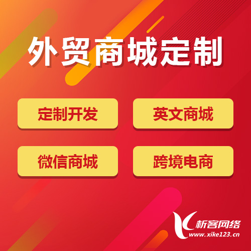 山东外贸网站定制如何应对跨境支付挑战