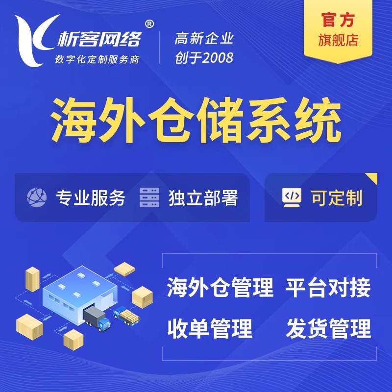 山东OA系统开发如何提升企业内部协同