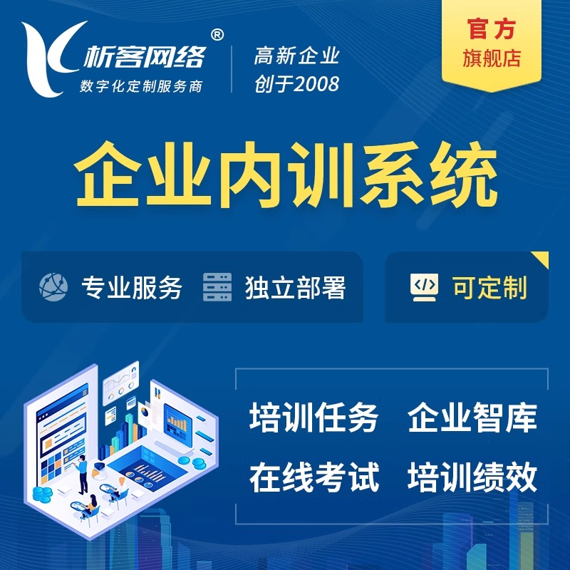 山东网站建设如何应对高并发访问挑战