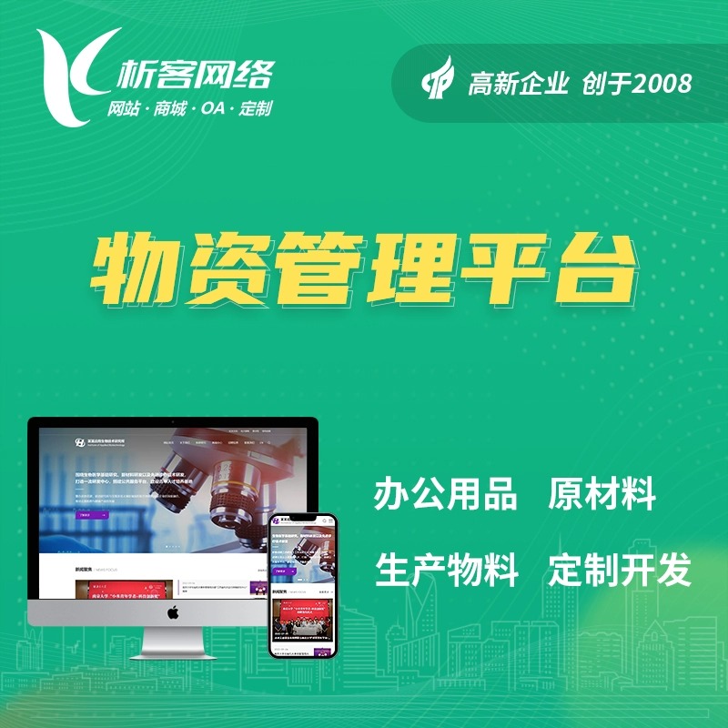 山东分销商城系统制作如何防止窜货乱价