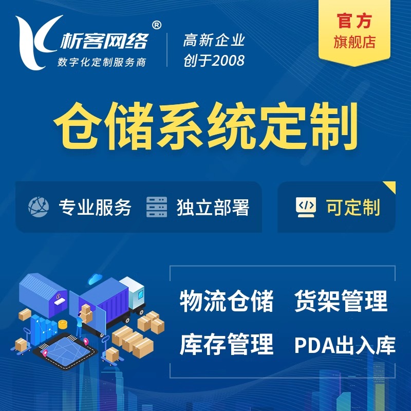 山东ERP系统如何应对数据孤岛问题